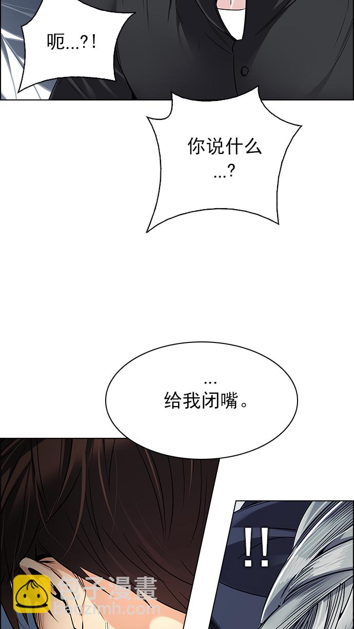 🍼DICE-骰子 [第255话] 溜溜球效应（1） 第14页