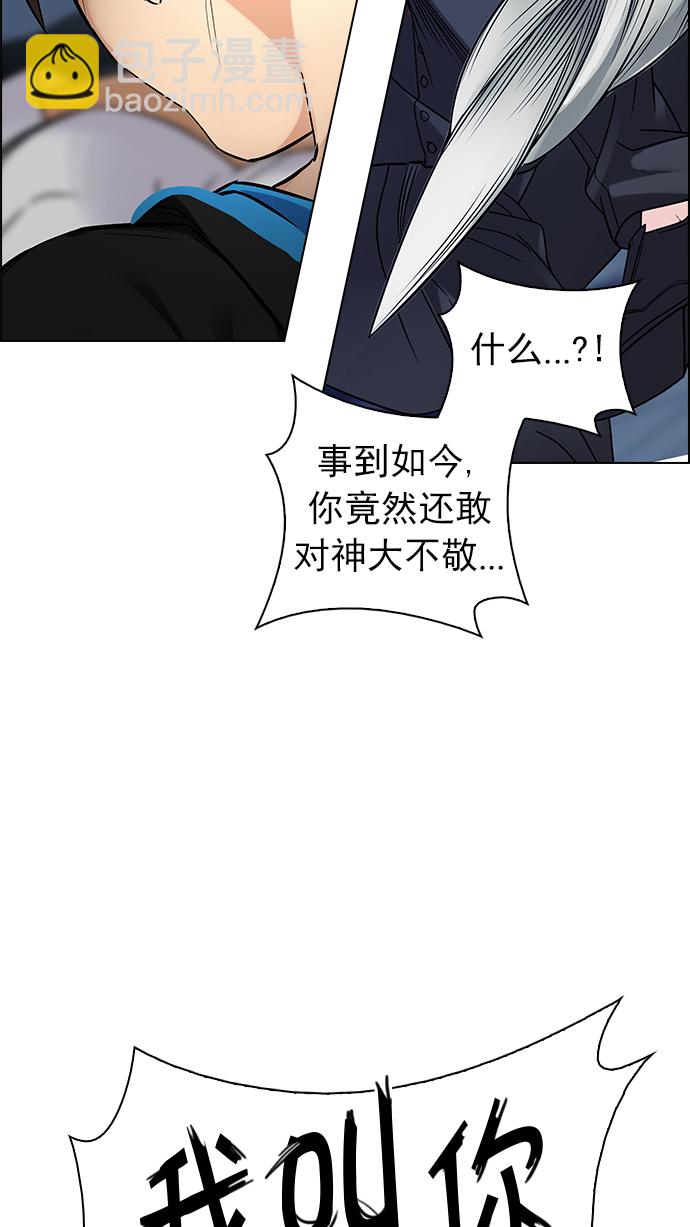 🍼DICE-骰子 [第255话] 溜溜球效应（1） 第15页