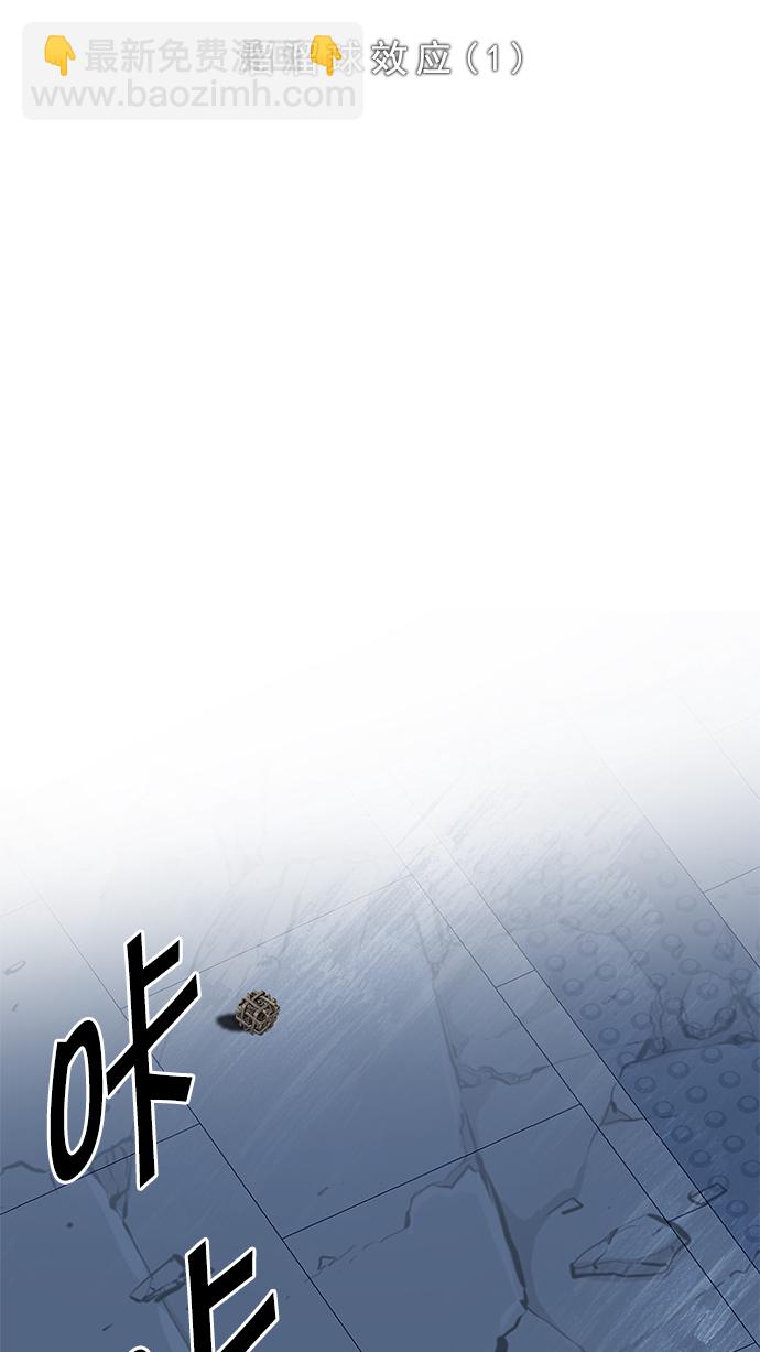 🍼DICE-骰子 [第255话] 溜溜球效应（1） 第2页