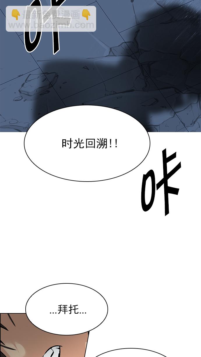 🍼DICE-骰子 [第255话] 溜溜球效应（1） 第3页