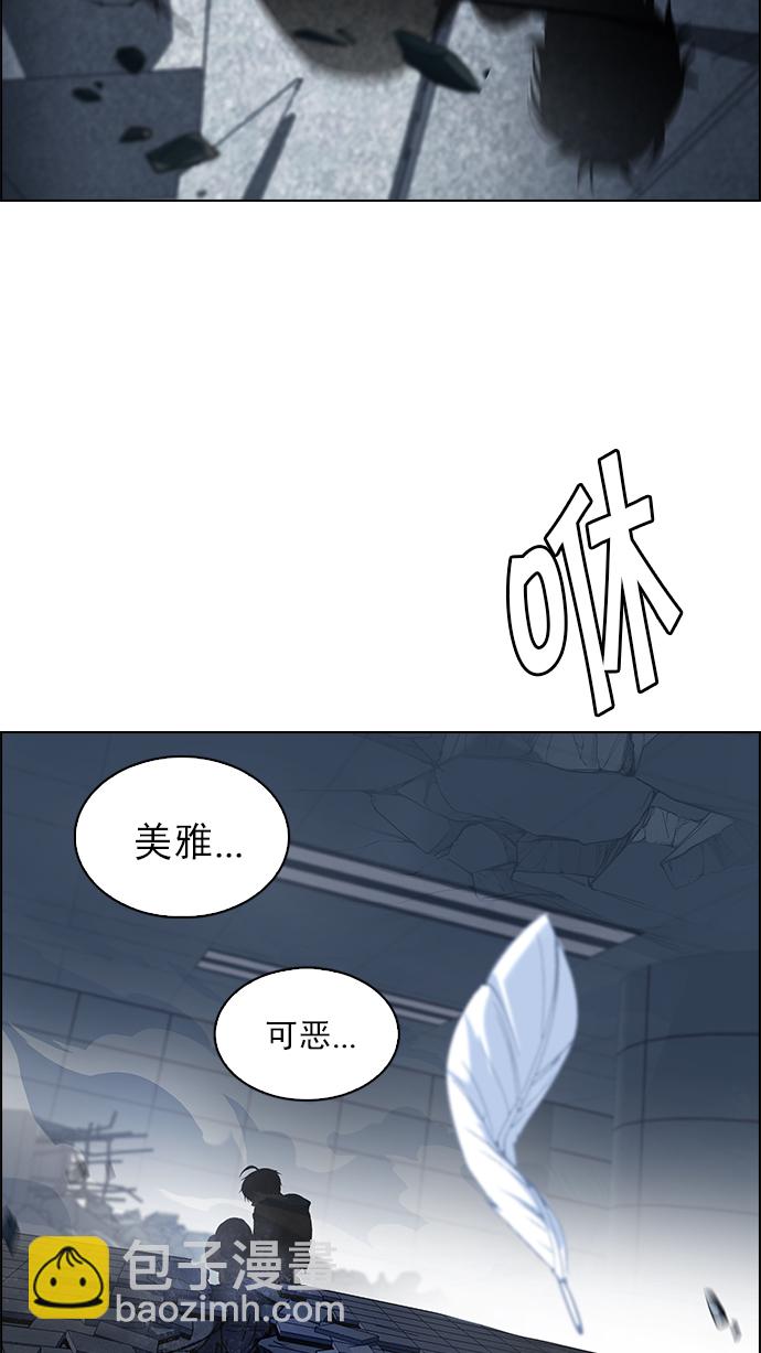 🍼DICE-骰子 [第255话] 溜溜球效应（1） 第31页