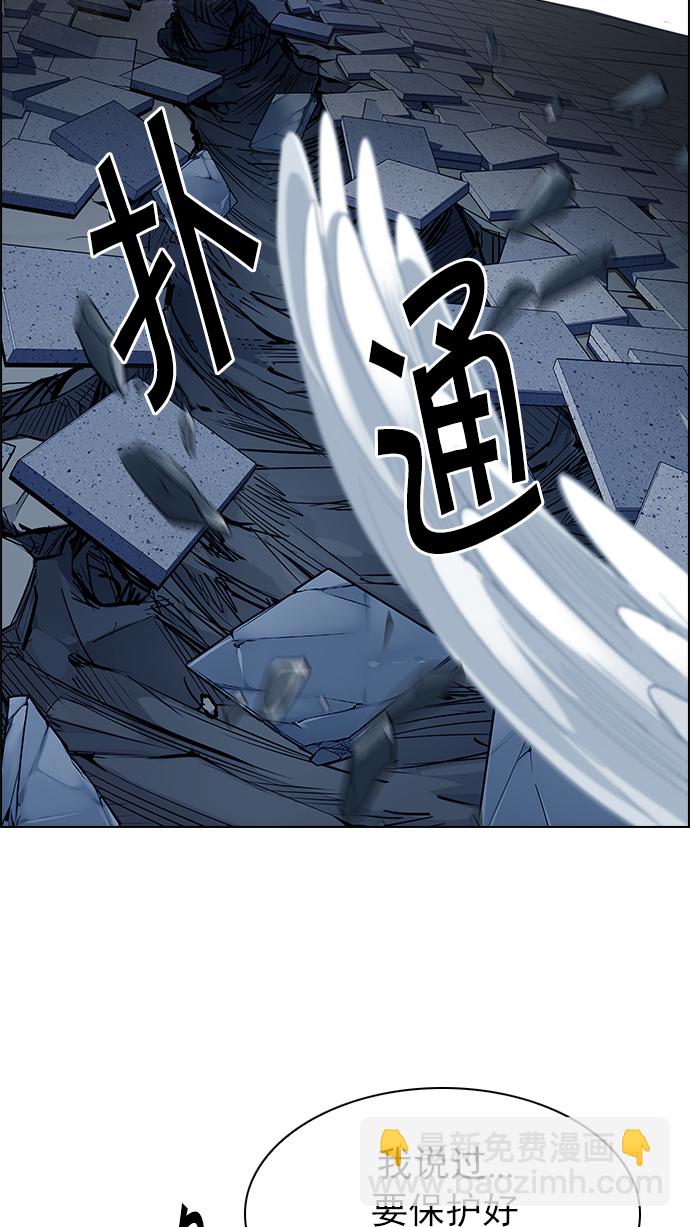 🍼DICE-骰子 [第255话] 溜溜球效应（1） 第32页