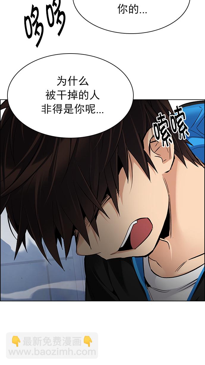 🍼DICE-骰子 [第255话] 溜溜球效应（1） 第33页