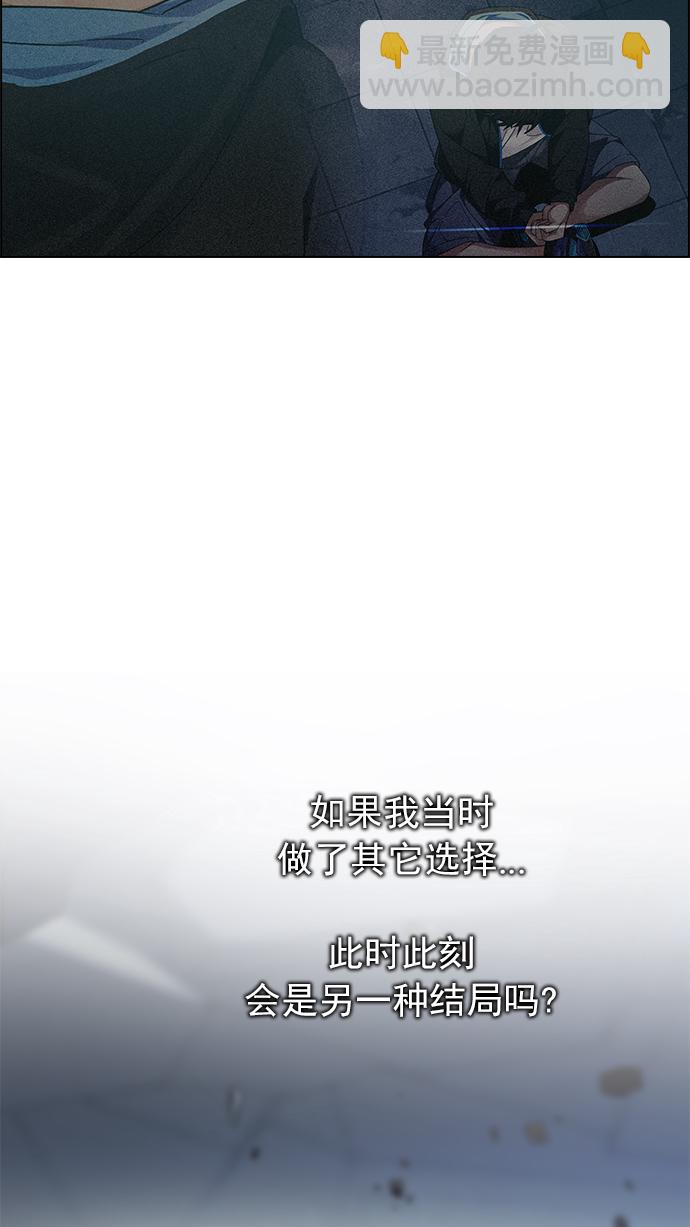 🍼DICE-骰子 [第255话] 溜溜球效应（1） 第35页