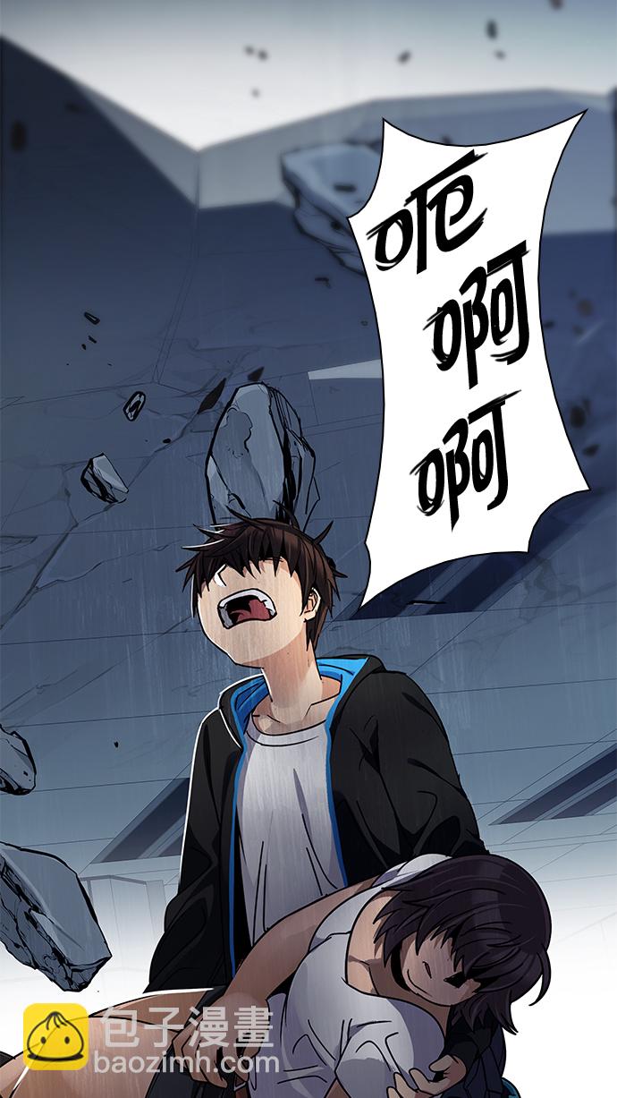 🍼DICE-骰子 [第255话] 溜溜球效应（1） 第36页