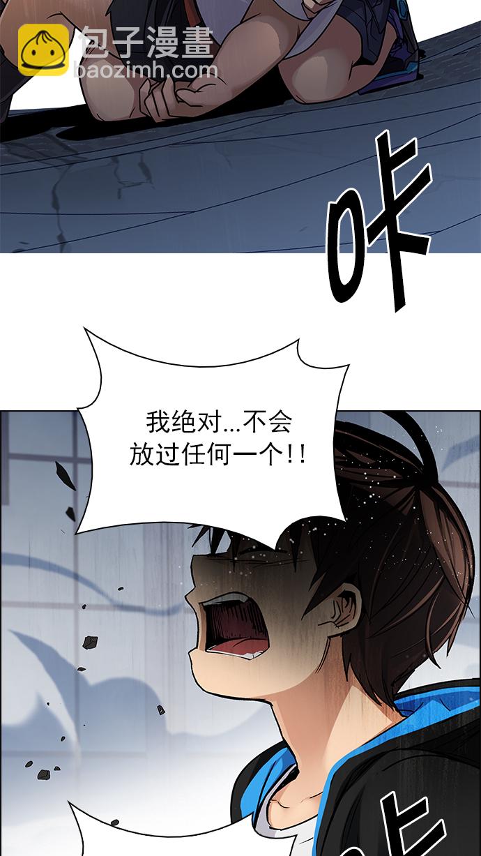 🍼DICE-骰子 [第255话] 溜溜球效应（1） 第37页