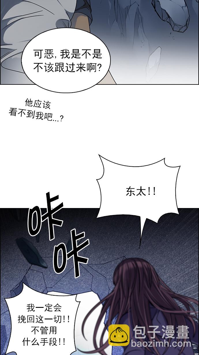 🍼DICE-骰子 [第255话] 溜溜球效应（1） 第39页