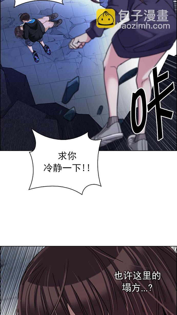 🍼DICE-骰子 [第255话] 溜溜球效应（1） 第40页