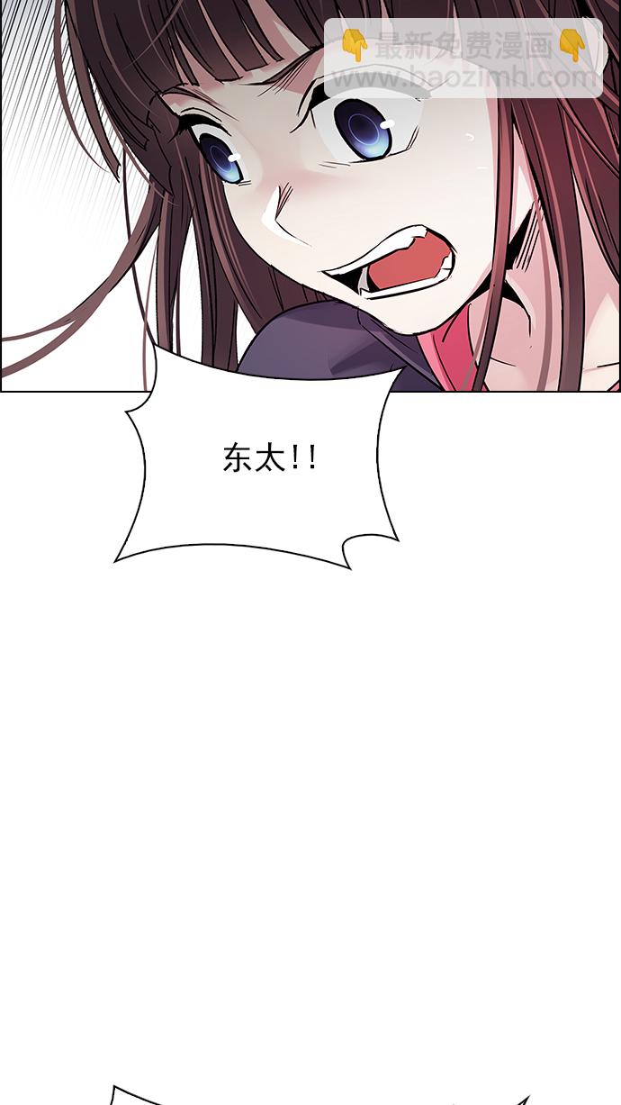 🍼DICE-骰子 [第255话] 溜溜球效应（1） 第41页