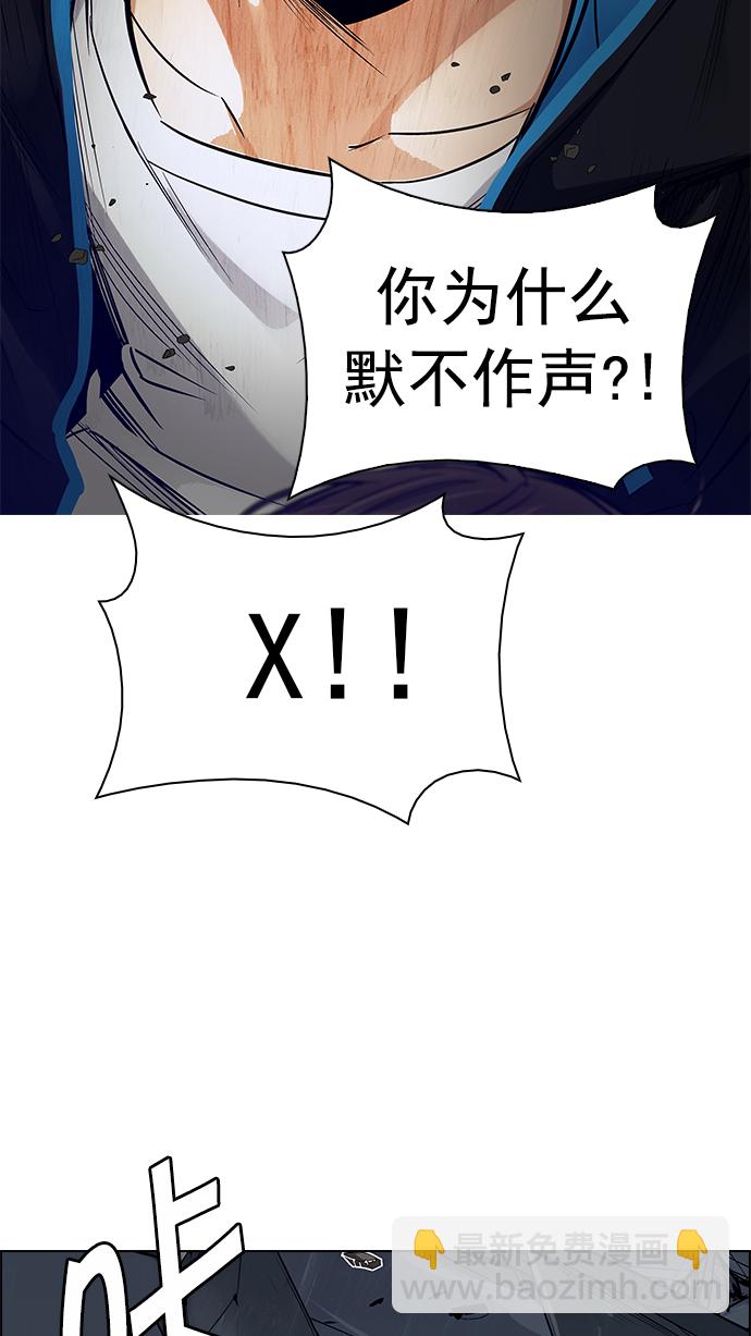 🍼DICE-骰子 [第255话] 溜溜球效应（1） 第43页