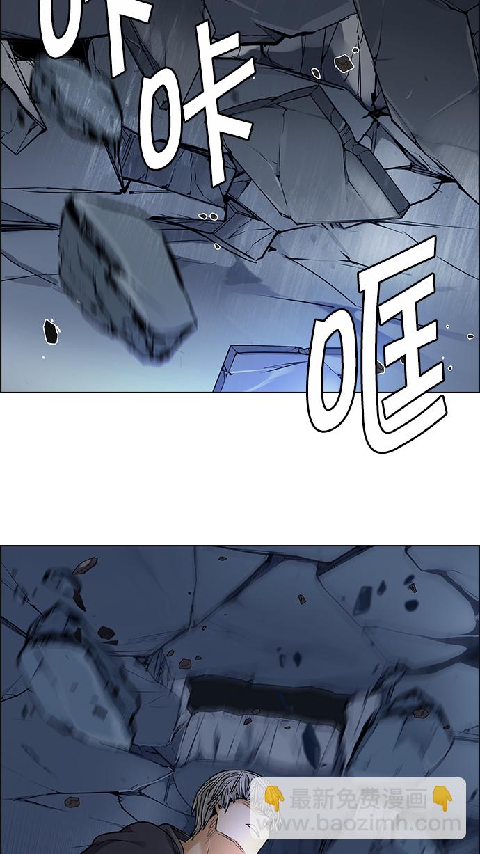🍼DICE-骰子 [第255话] 溜溜球效应（1） 第44页