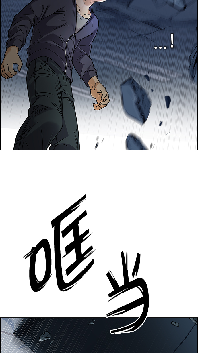 🍼DICE-骰子 [第255话] 溜溜球效应（1） 第45页