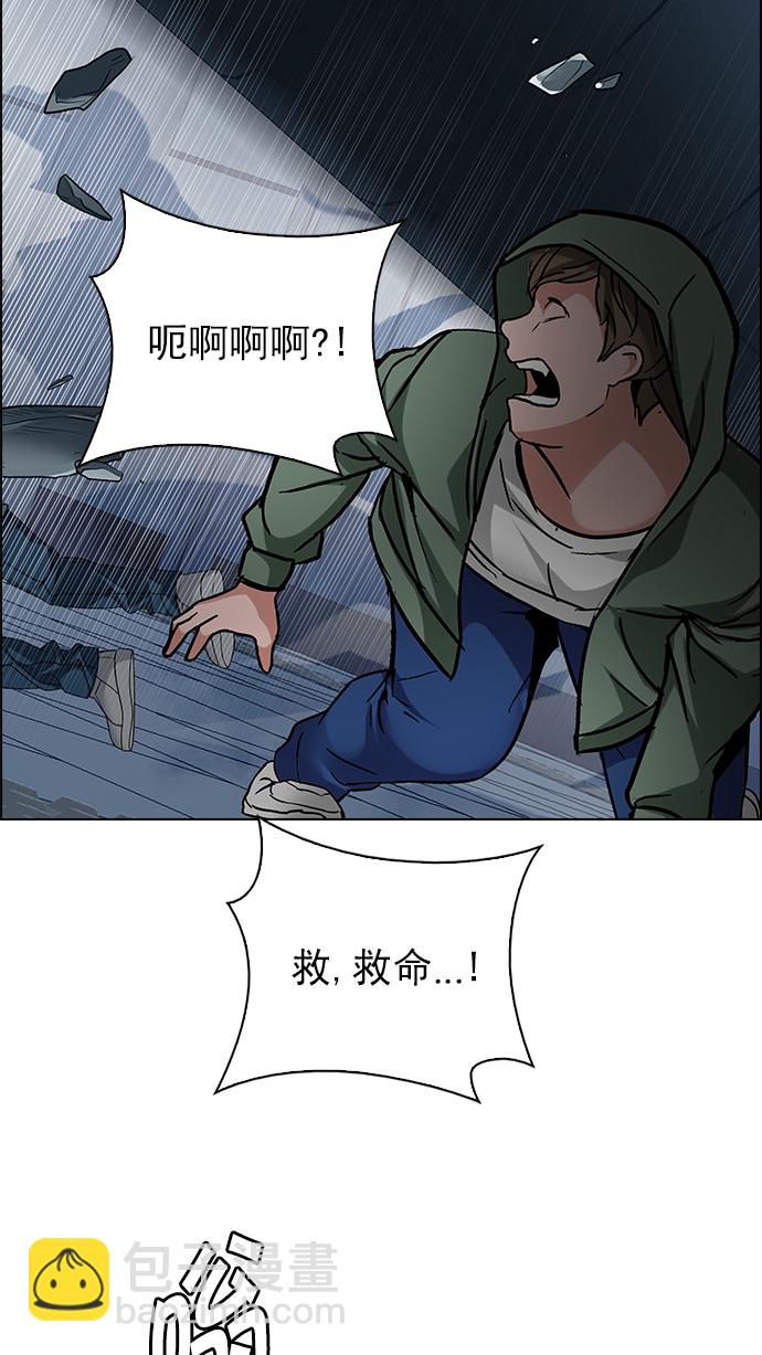 🍼DICE-骰子 [第255话] 溜溜球效应（1） 第46页