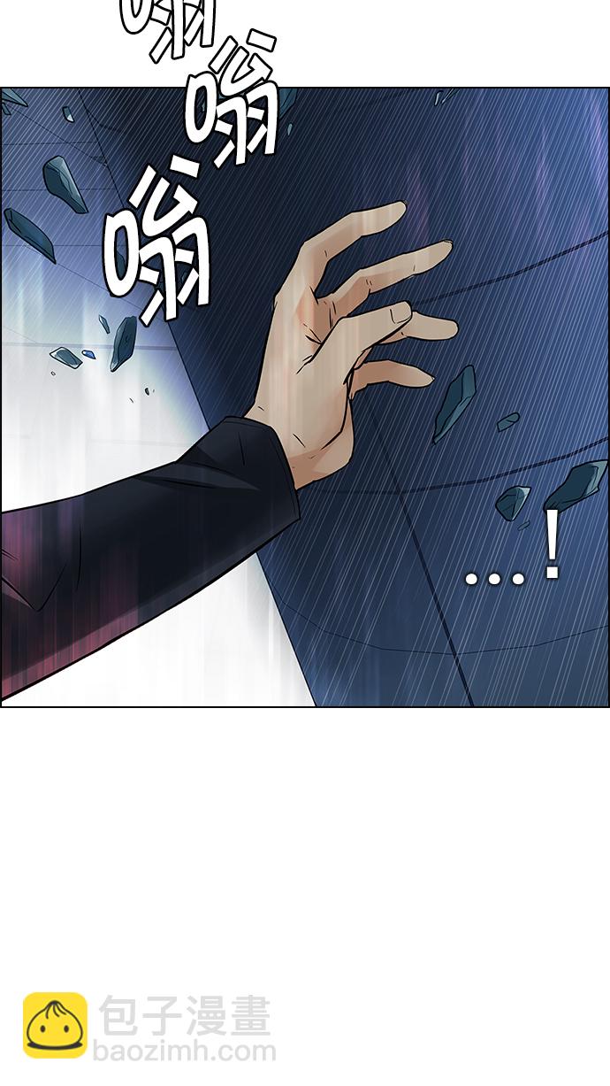 🍼DICE-骰子 [第255话] 溜溜球效应（1） 第47页