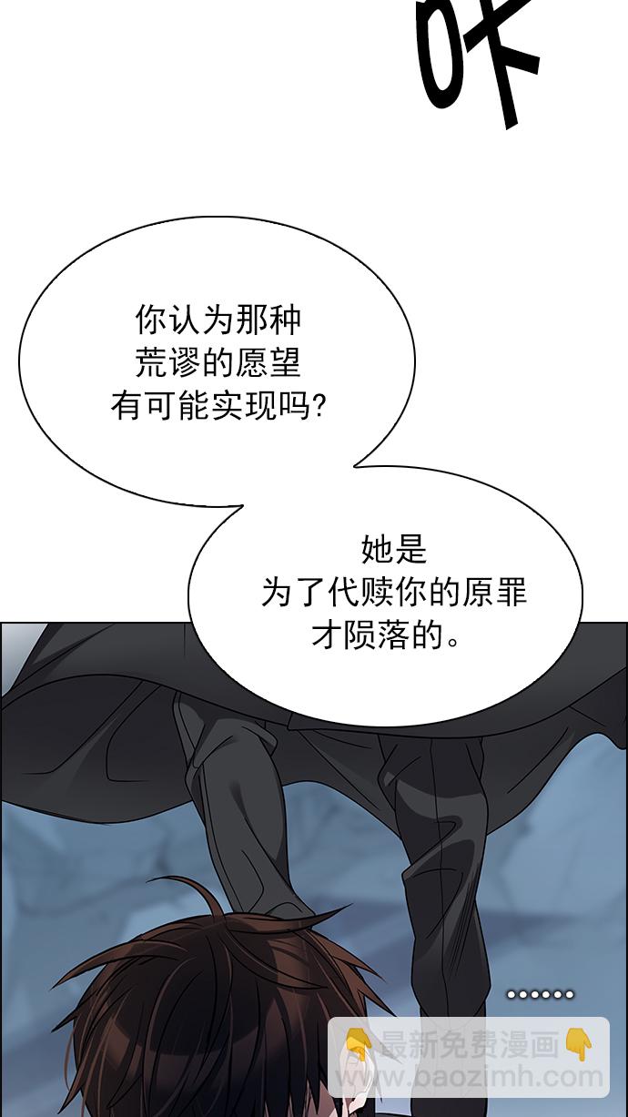 🍼DICE-骰子 [第255话] 溜溜球效应（1） 第9页