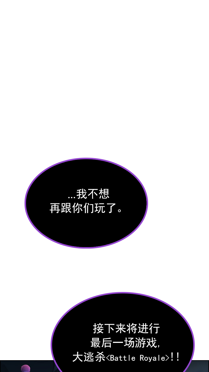 🍼DICE-骰子 [第257话] 溜溜球效应（3） 第1页