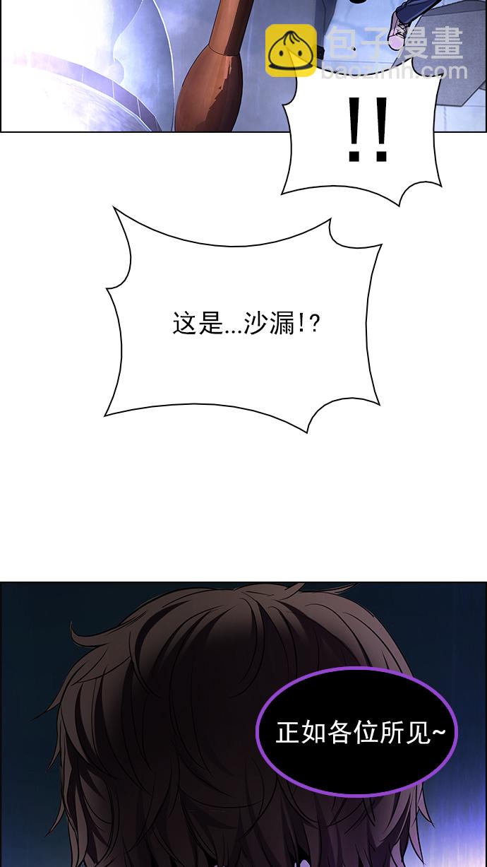 🍼DICE-骰子 [第257话] 溜溜球效应（3） 第10页