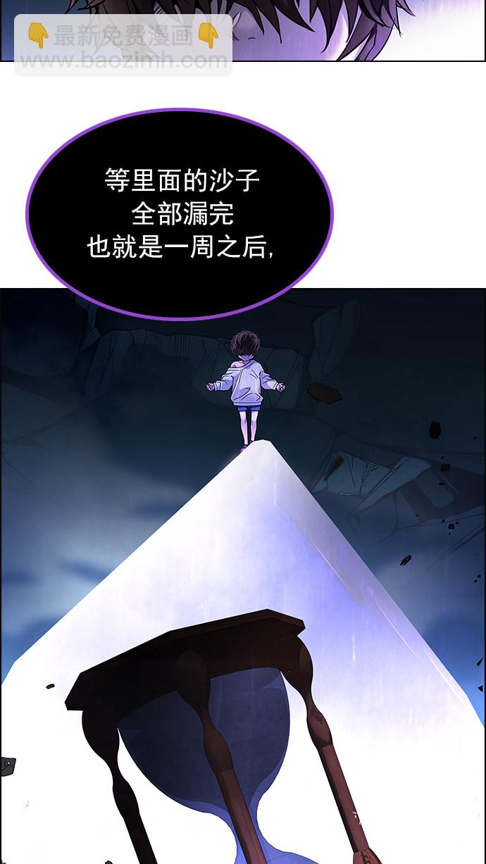 🍼DICE-骰子 [第257话] 溜溜球效应（3） 第11页