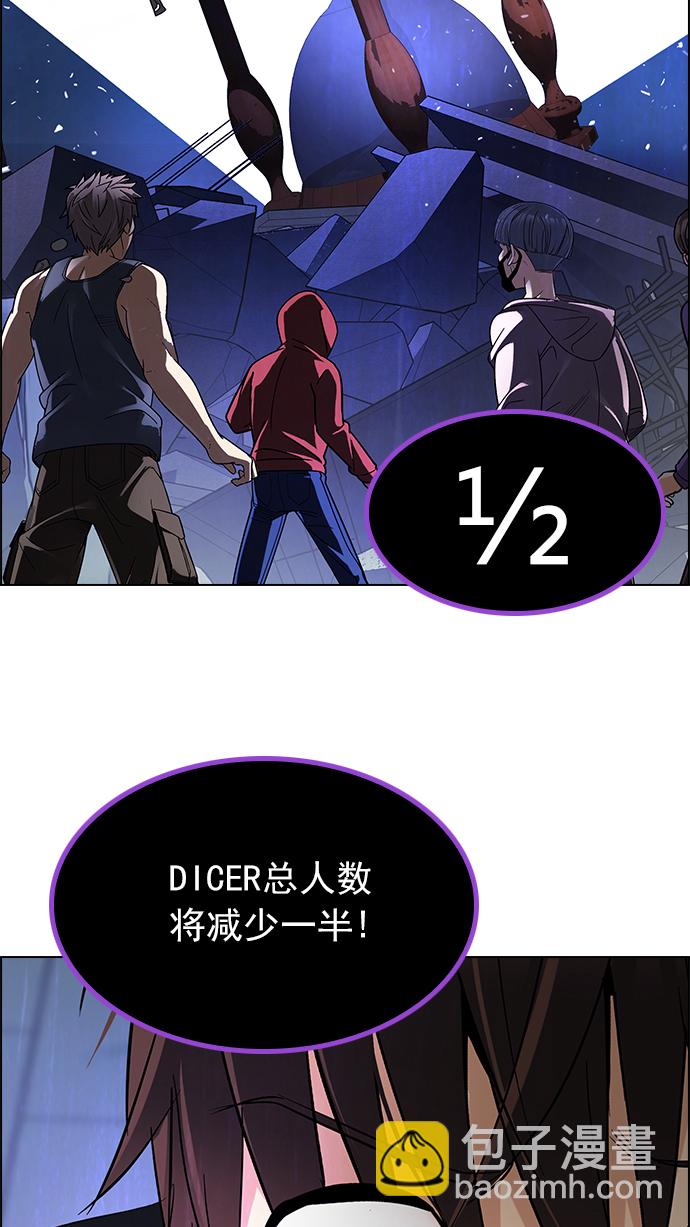 🍼DICE-骰子 [第257话] 溜溜球效应（3） 第12页