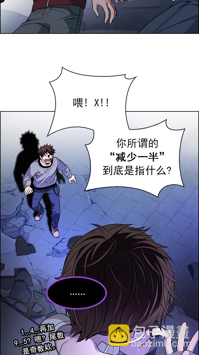 🍼DICE-骰子 [第257话] 溜溜球效应（3） 第14页