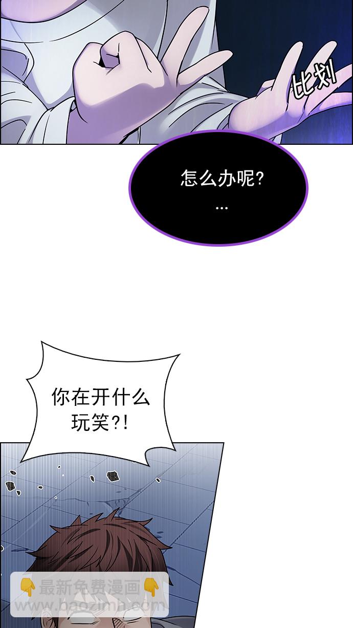 🍼DICE-骰子 [第257话] 溜溜球效应（3） 第16页
