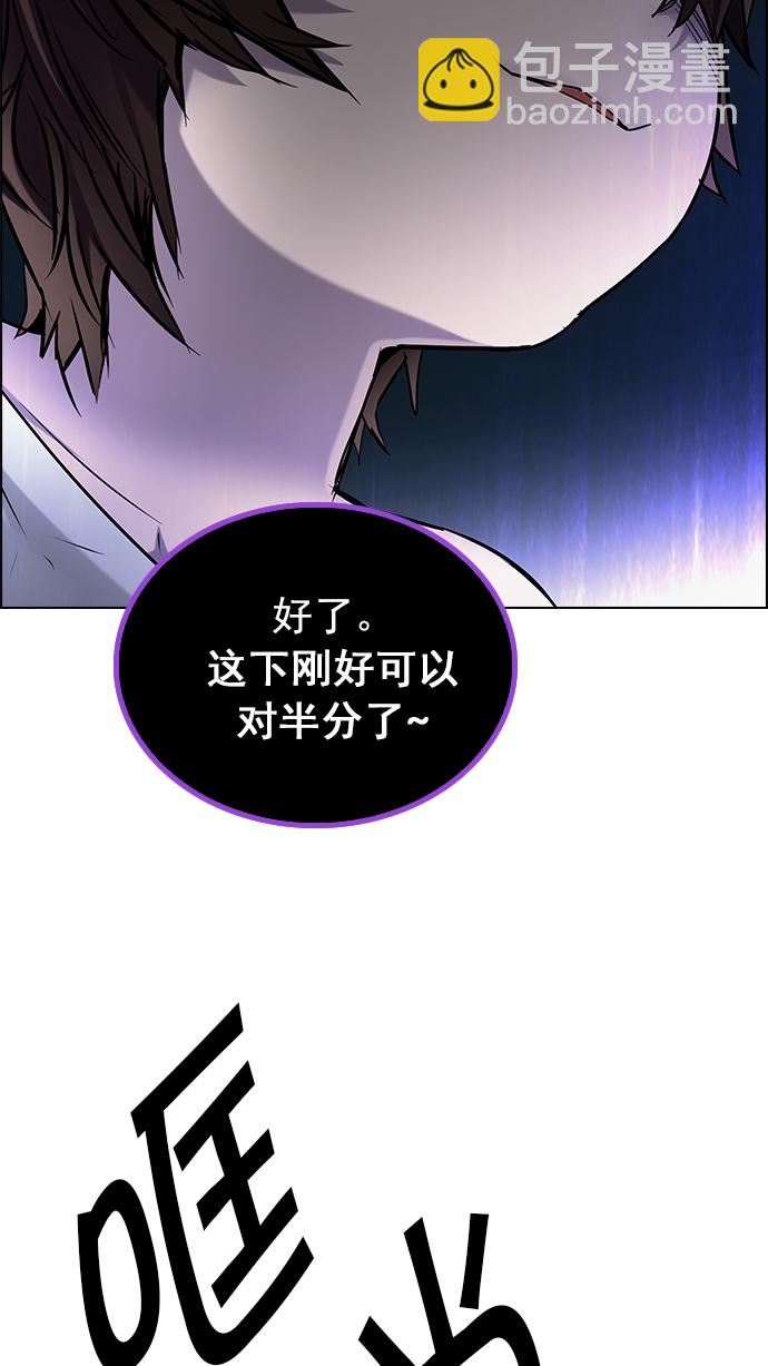 🍼DICE-骰子 [第257话] 溜溜球效应（3） 第21页