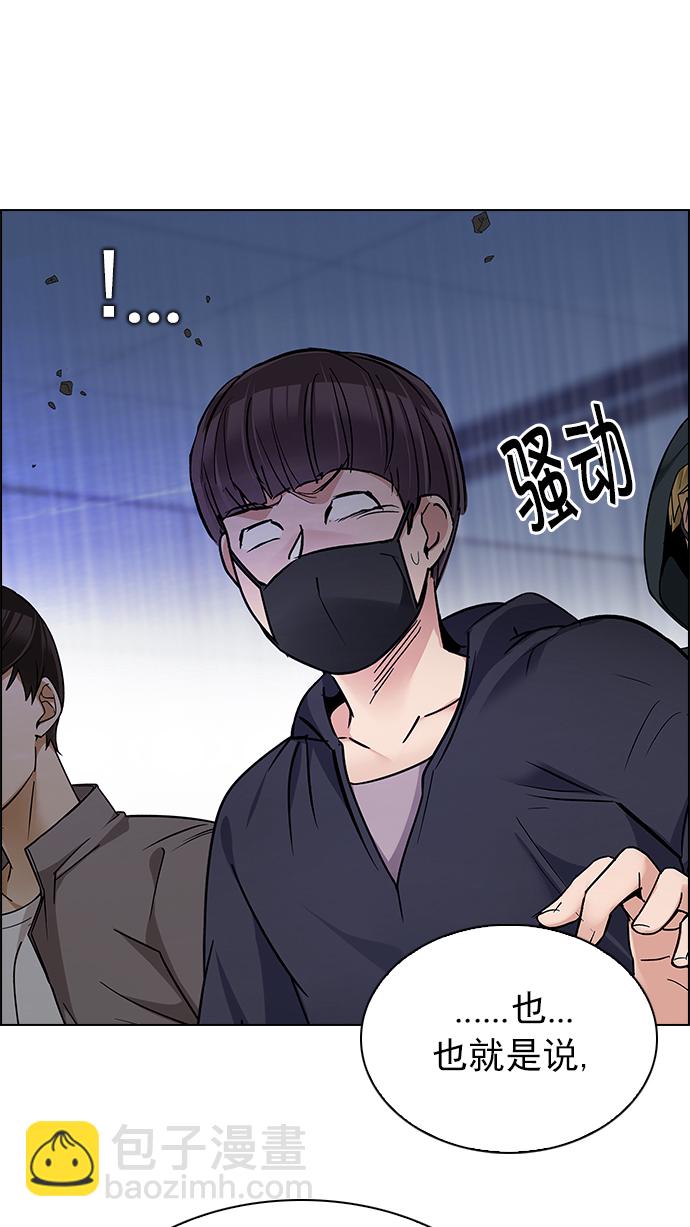 🍼DICE-骰子 [第257话] 溜溜球效应（3） 第26页