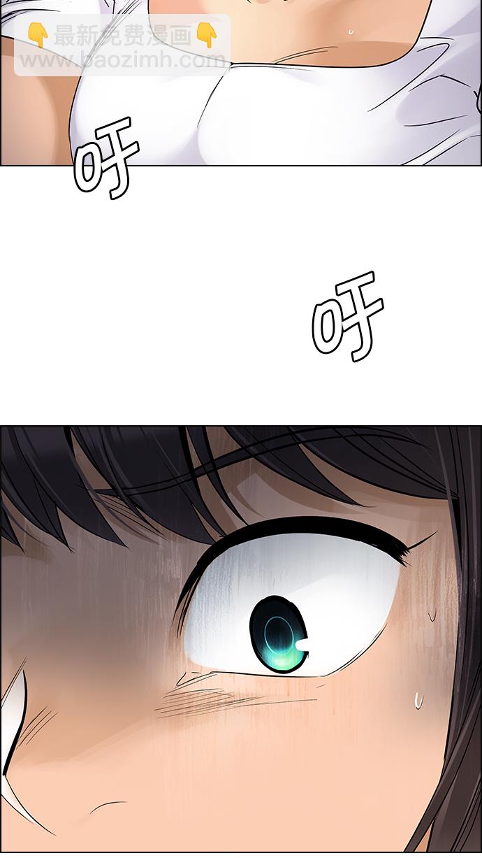 🍼DICE-骰子 [第257话] 溜溜球效应（3） 第29页
