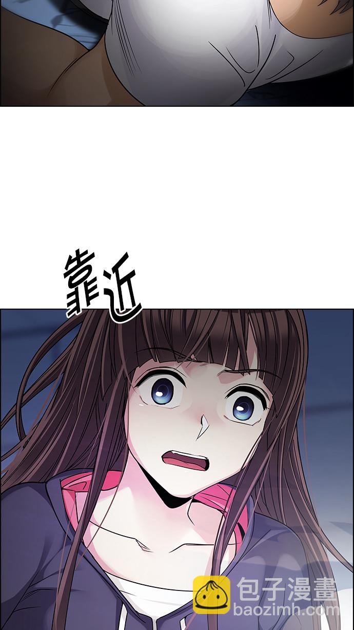 🍼DICE-骰子 [第257话] 溜溜球效应（3） 第31页