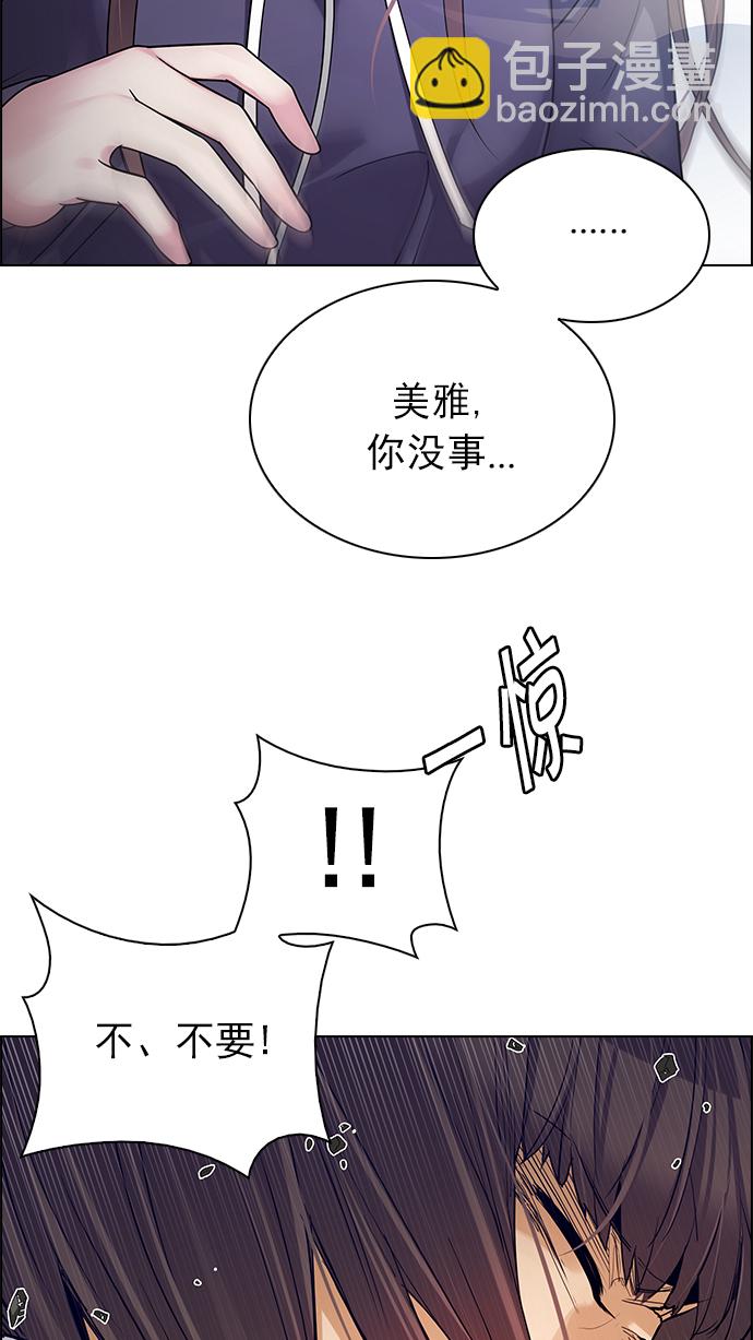 🍼DICE-骰子 [第257话] 溜溜球效应（3） 第32页