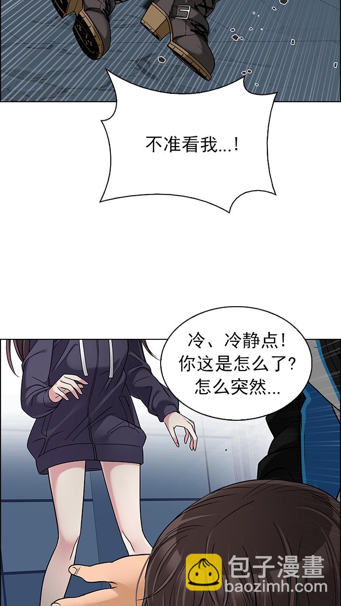 🍼DICE-骰子 [第257话] 溜溜球效应（3） 第34页