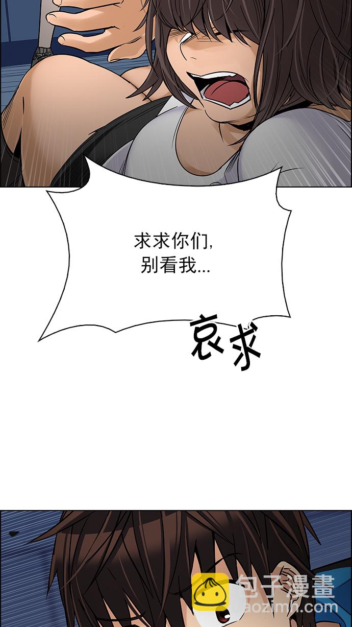 🍼DICE-骰子 [第257话] 溜溜球效应（3） 第35页