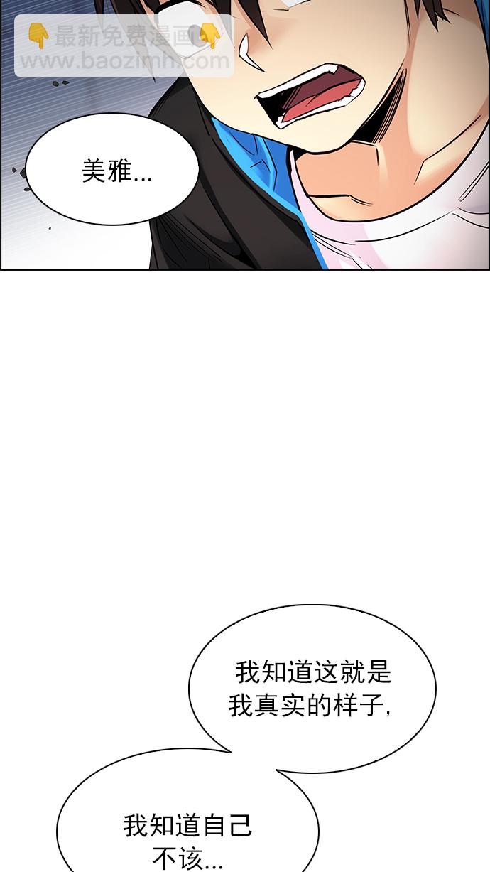 🍼DICE-骰子 [第257话] 溜溜球效应（3） 第36页