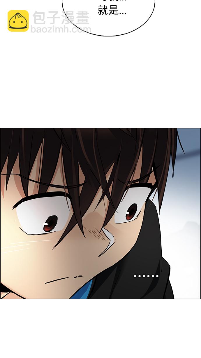 🍼DICE-骰子 [第257话] 溜溜球效应（3） 第38页