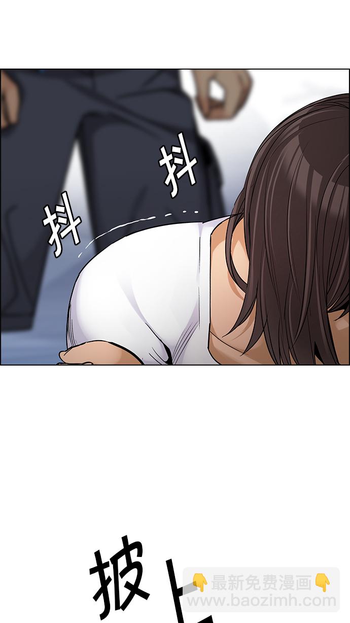 🍼DICE-骰子 [第257话] 溜溜球效应（3） 第39页