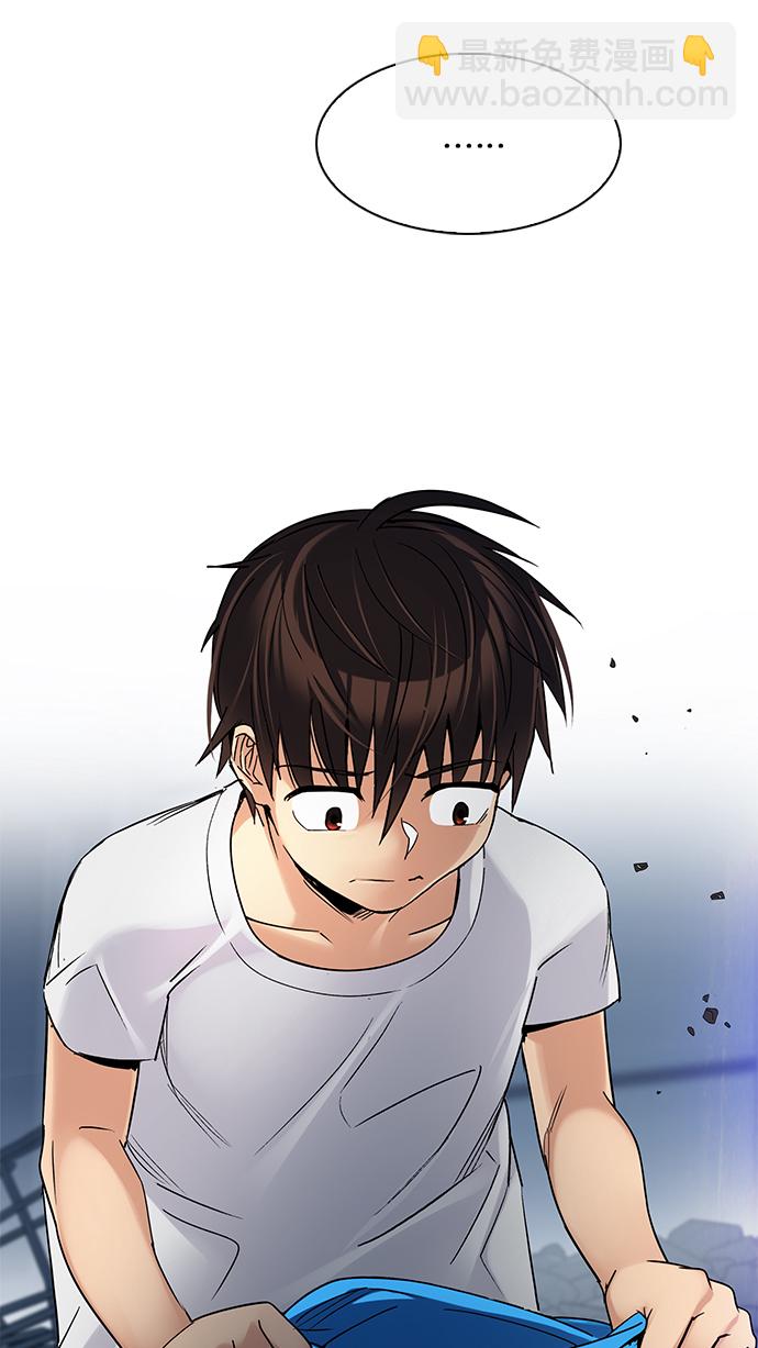 🍼DICE-骰子 [第257话] 溜溜球效应（3） 第41页