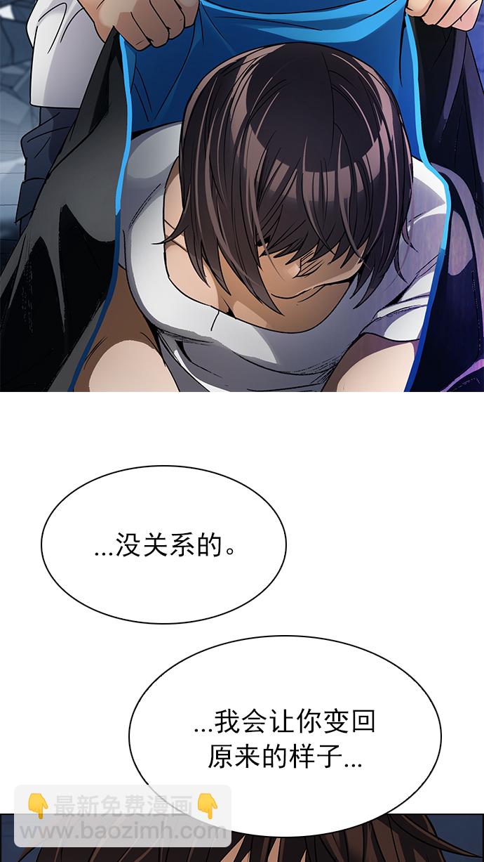 🍼DICE-骰子 [第257话] 溜溜球效应（3） 第42页