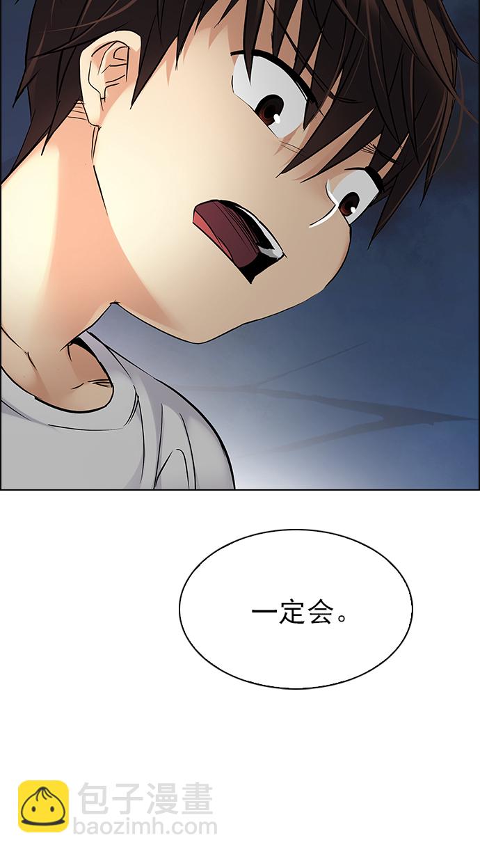 🍼DICE-骰子 [第257话] 溜溜球效应（3） 第43页