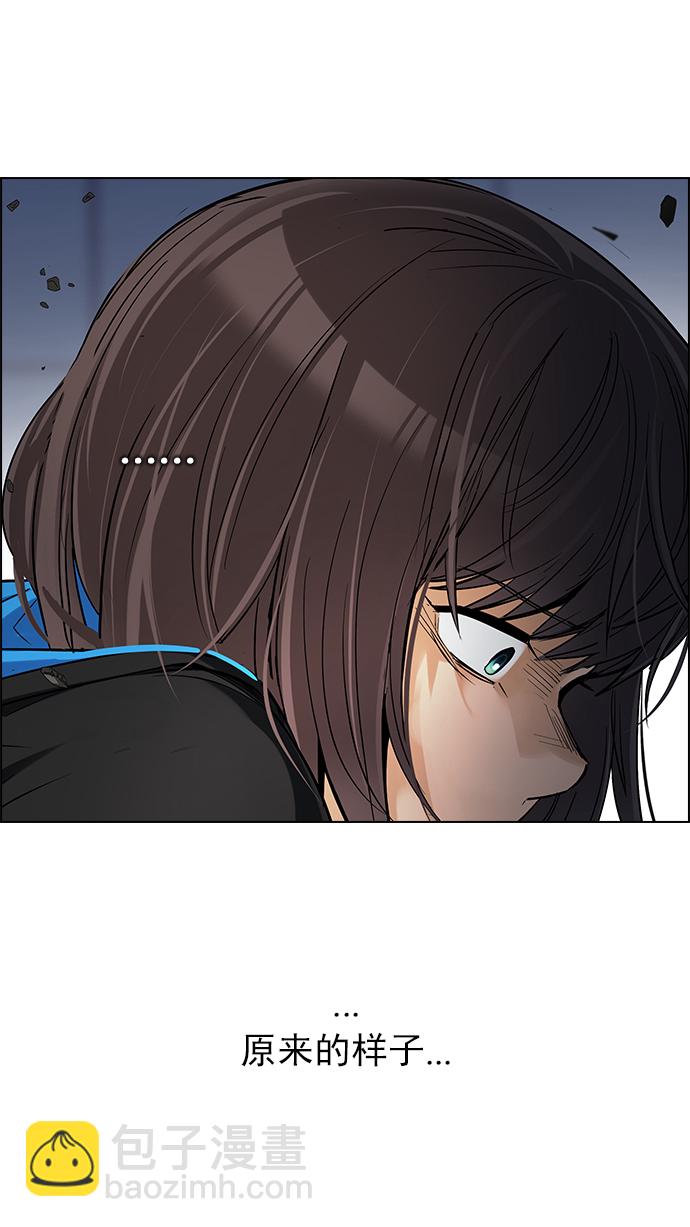 🍼DICE-骰子 [第257话] 溜溜球效应（3） 第44页