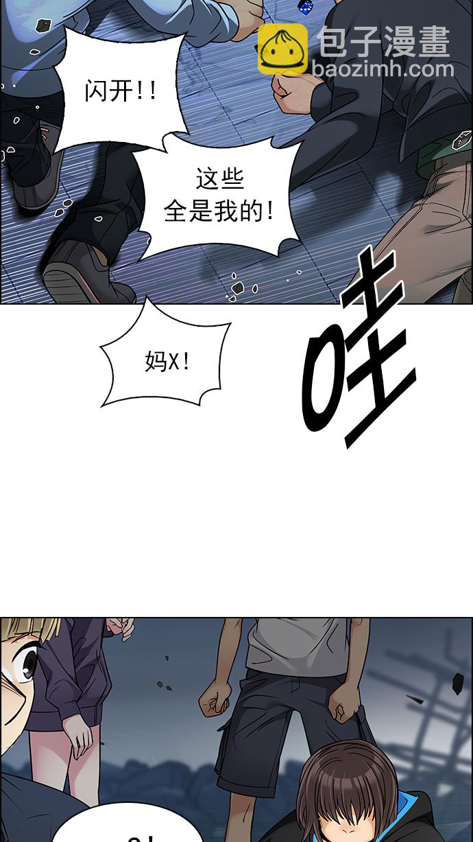 🍼DICE-骰子 [第257话] 溜溜球效应（3） 第46页