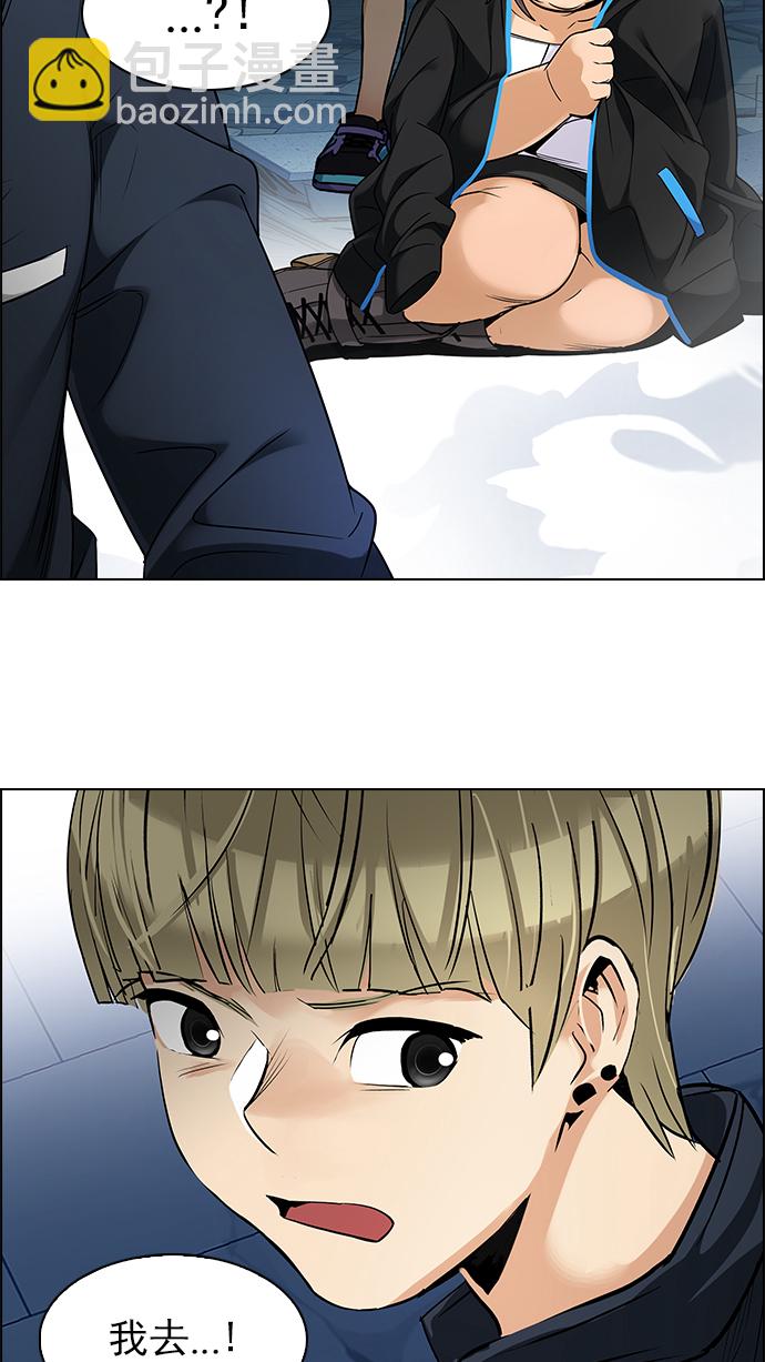 🍼DICE-骰子 [第257话] 溜溜球效应（3） 第47页