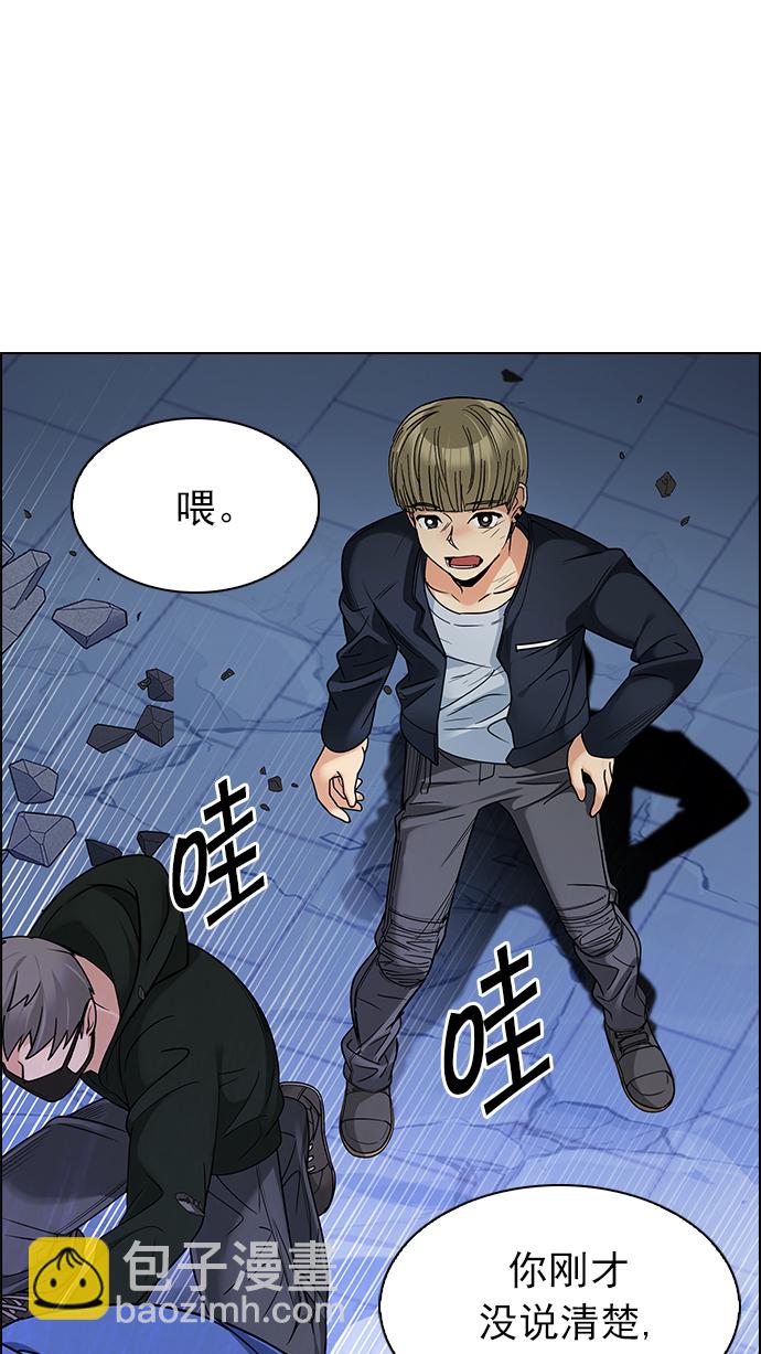 🍼DICE-骰子 [第257话] 溜溜球效应（3） 第49页