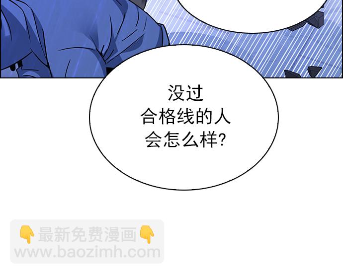 🍼DICE-骰子 [第257话] 溜溜球效应（3） 第50页