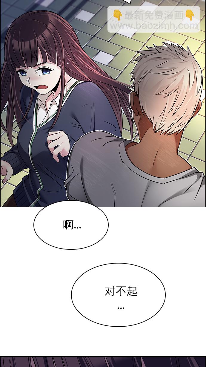 🍼DICE-骰子 [第261话] 溜溜球效应（7） 第11页