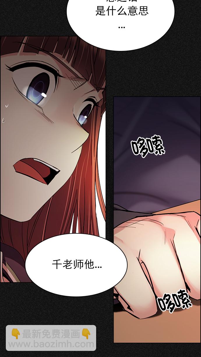 🍼DICE-骰子 [第261话] 溜溜球效应（7） 第14页