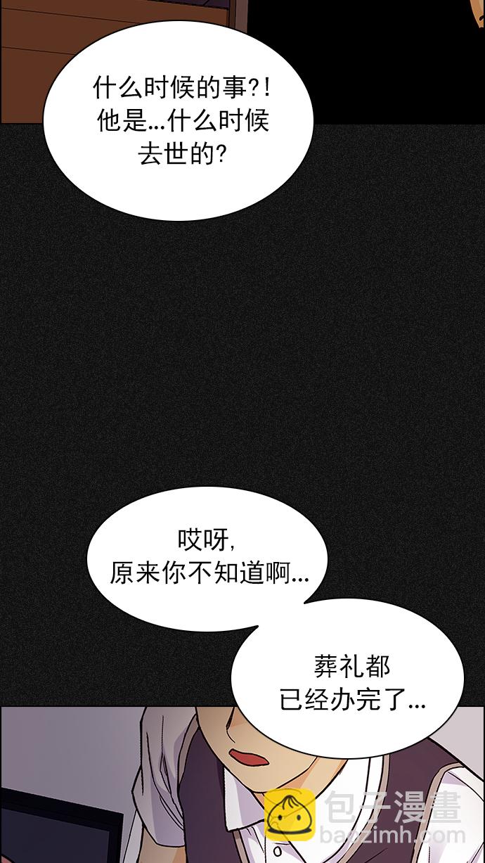 🍼DICE-骰子 [第261话] 溜溜球效应（7） 第16页