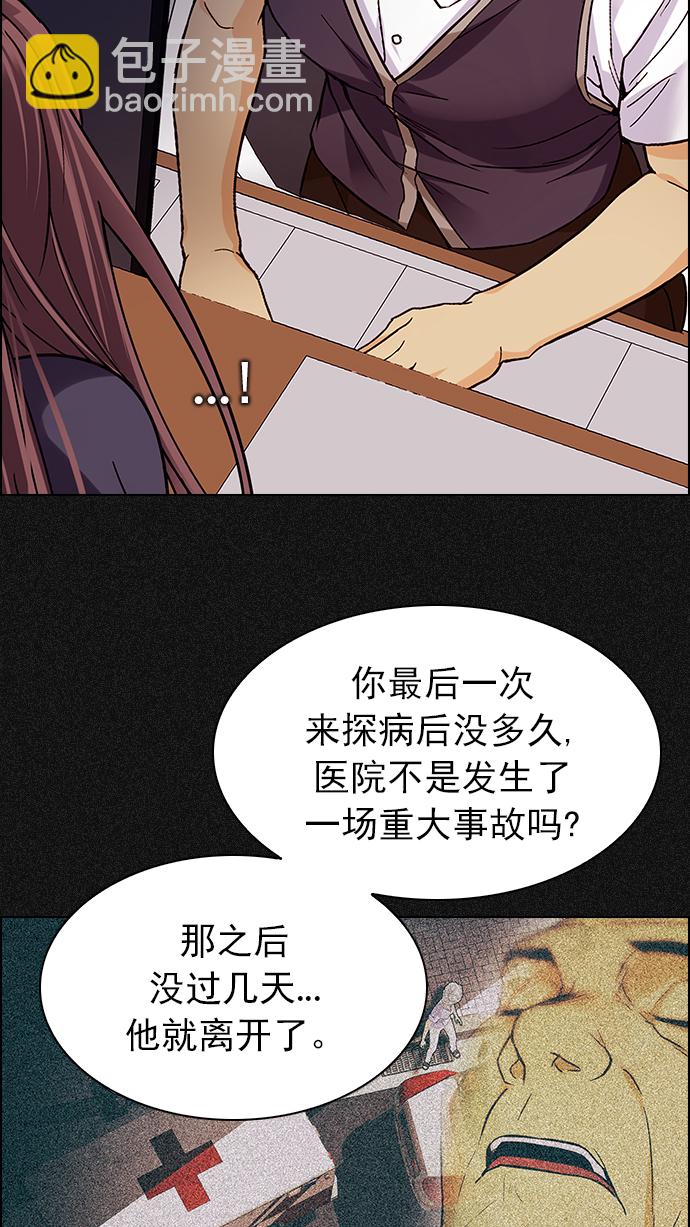 🍼DICE-骰子 [第261话] 溜溜球效应（7） 第17页