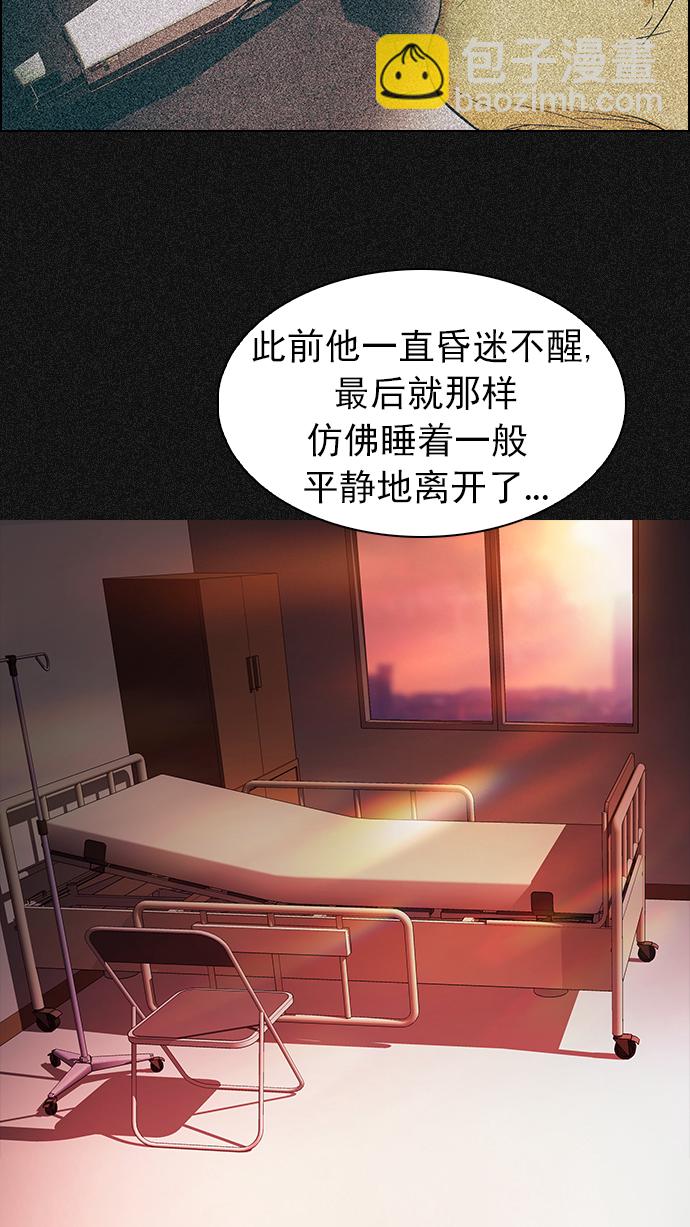 🍼DICE-骰子 [第261话] 溜溜球效应（7） 第18页