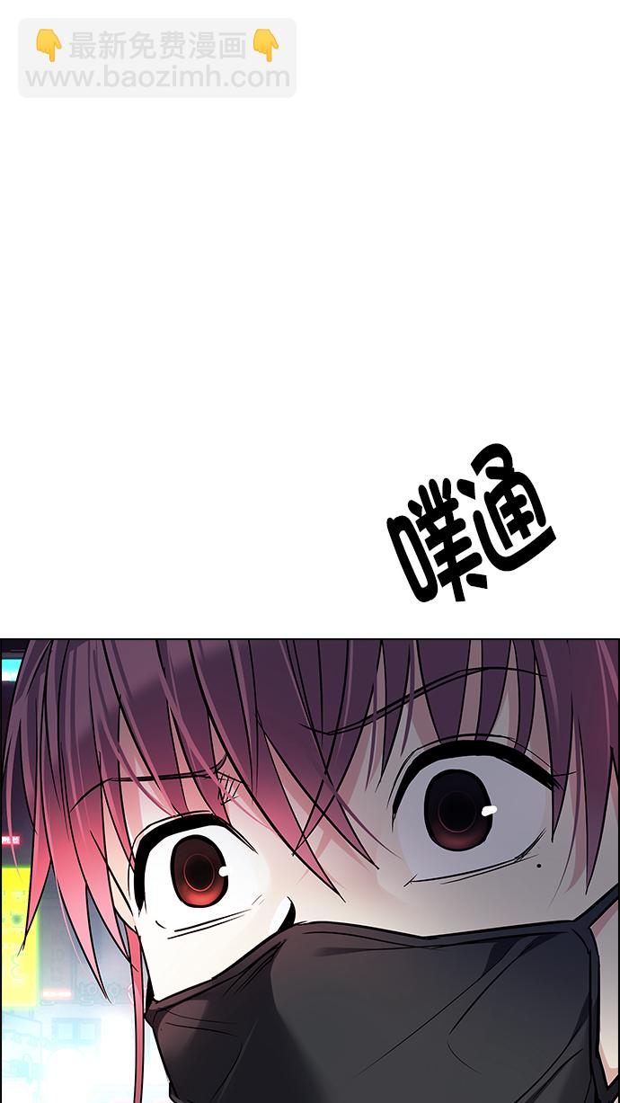 🍼DICE-骰子 [第261话] 溜溜球效应（7） 第2页