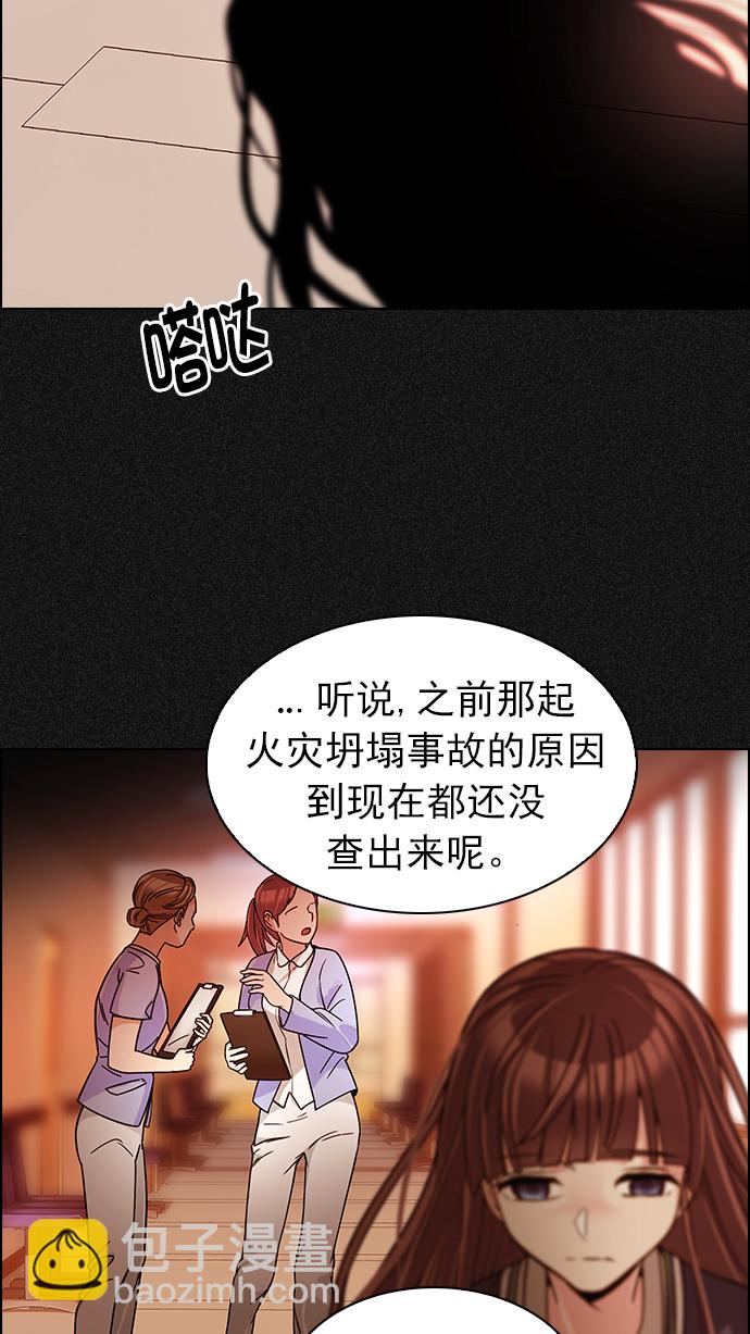 🍼DICE-骰子 [第261话] 溜溜球效应（7） 第22页